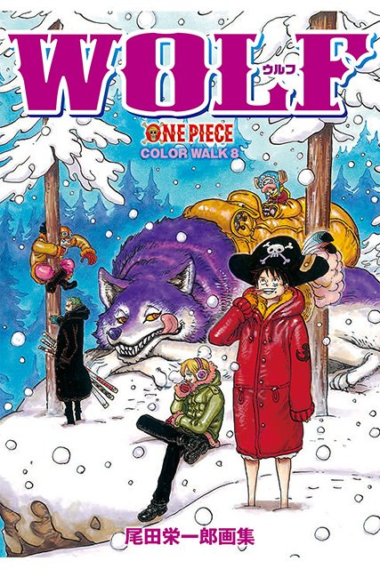 One Piece Color Walk 8