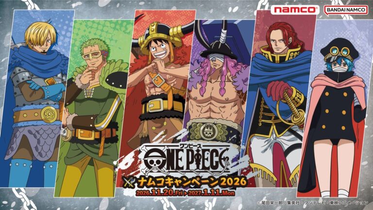 「ONE PIECE × ナムコキャンペーン2026」が11月20日(金)から開催決定 ・施設