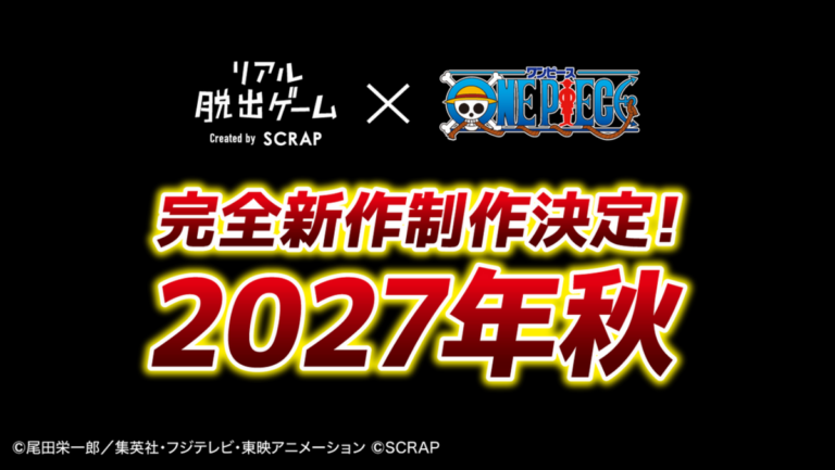 2027年秋開催「リアル脱出 」完全新作イベントのティザーサイトがオープン イベント・施設