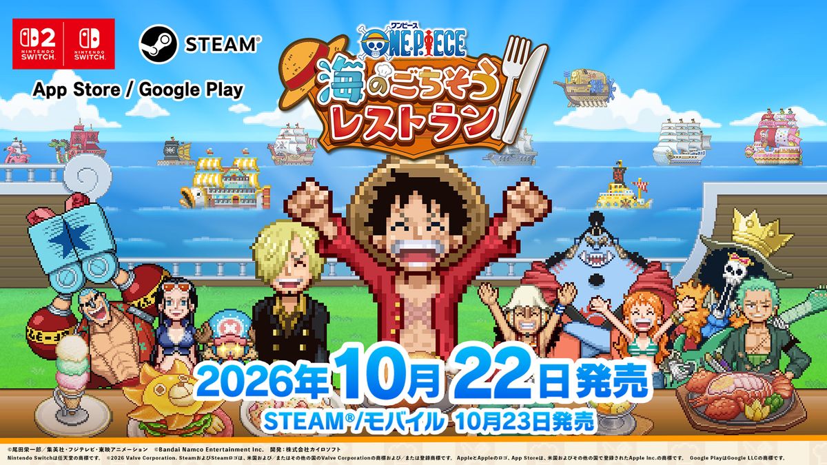 『ONE PIECE 海のごちそうレストラン』新規映像＆東京 ショー2026最新情報を公開 ・アプリ