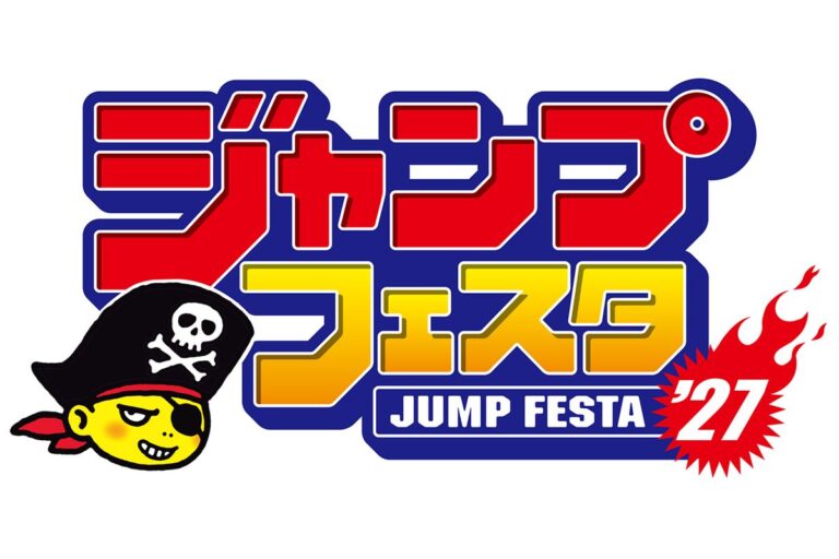 【JF2027】『ONE PIECE』スーパーステージに麦わらの一味キャスト10名登壇決定！ ・施設