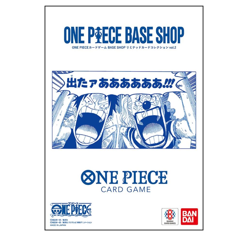 「ONE PIECE BASE SHOP」から「ONE PIECEカードゲーム BASE SHOPリミテッドカードコレクション vol.2」など、新商品が登場
