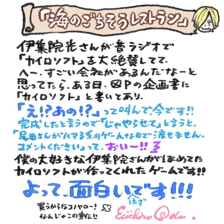 尾田先生コメント&PV公開！『ONE PIECE 海のごちそうレストラン』が10月22日(木)開店 ・アプリ