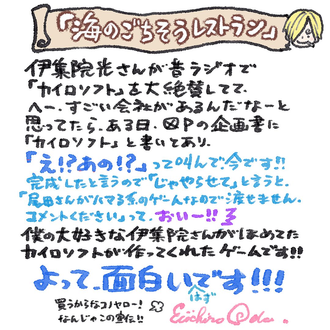 尾田先生コメント&PV公開！『ONE PIECE 海のごちそうレストラン』が10月22日(木)開店 ・アプリ